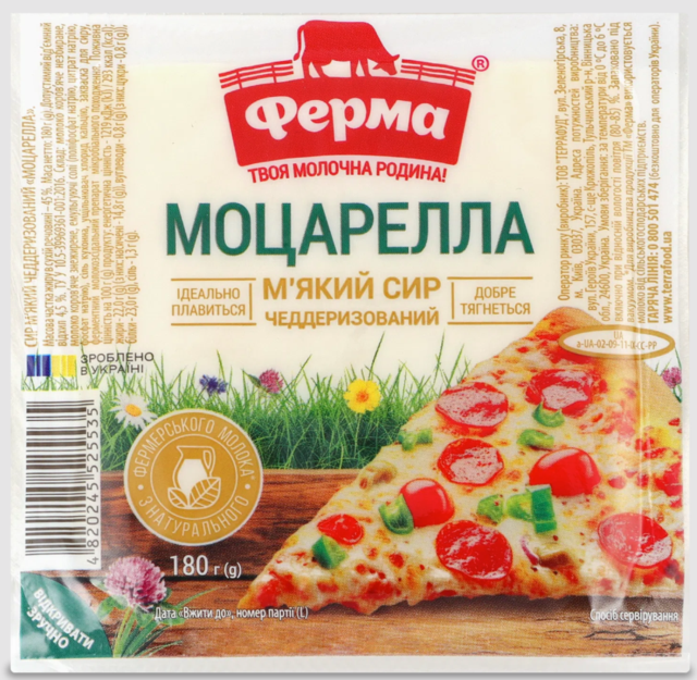 Сир Ферма Моцарелла 45% 180г